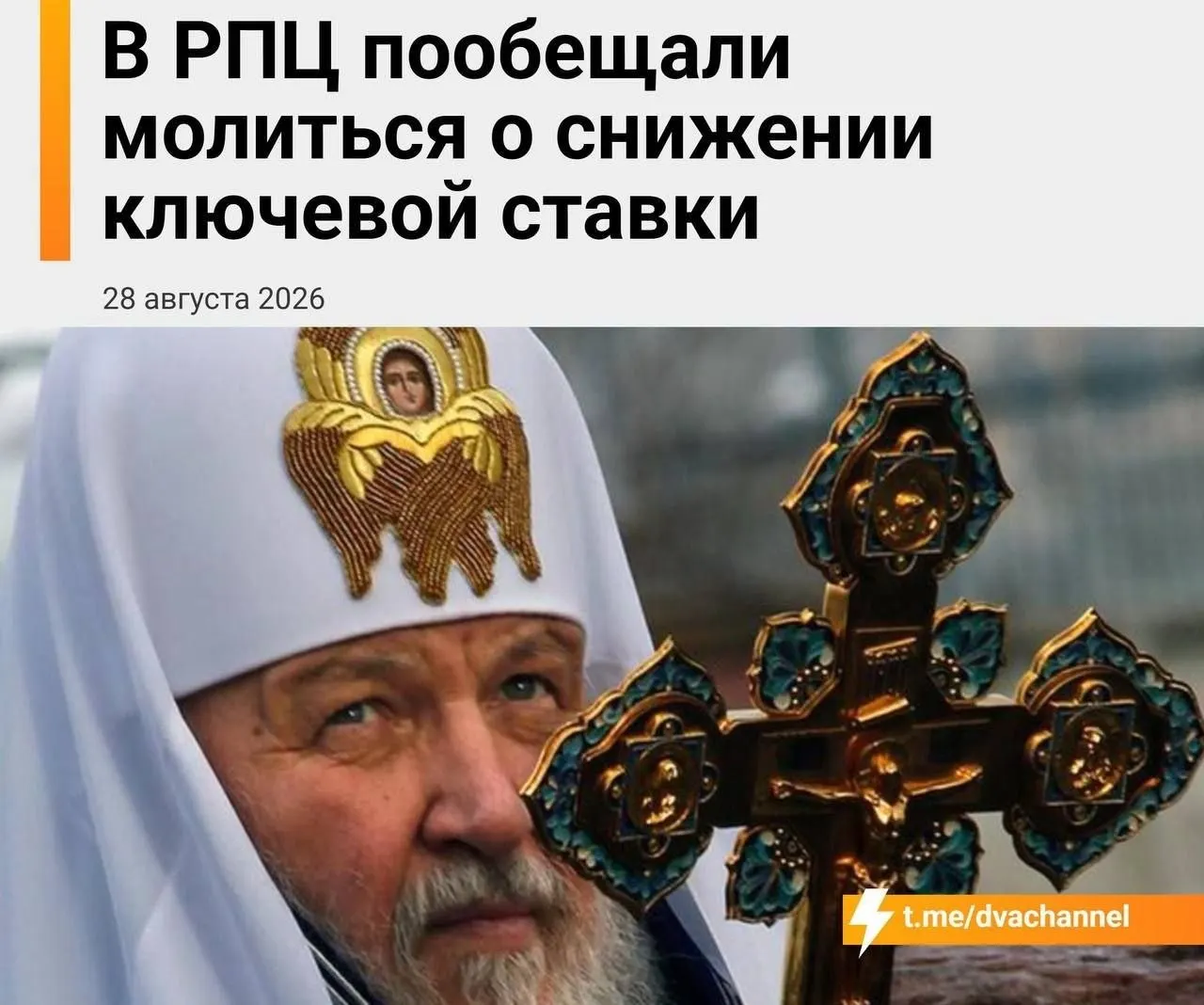 Глава Екатеринбургской митрополии призвал верующих молиться об экономическом облегчении, связывая надежду на мощи святителя Спиридона и усилия по ипотеке.