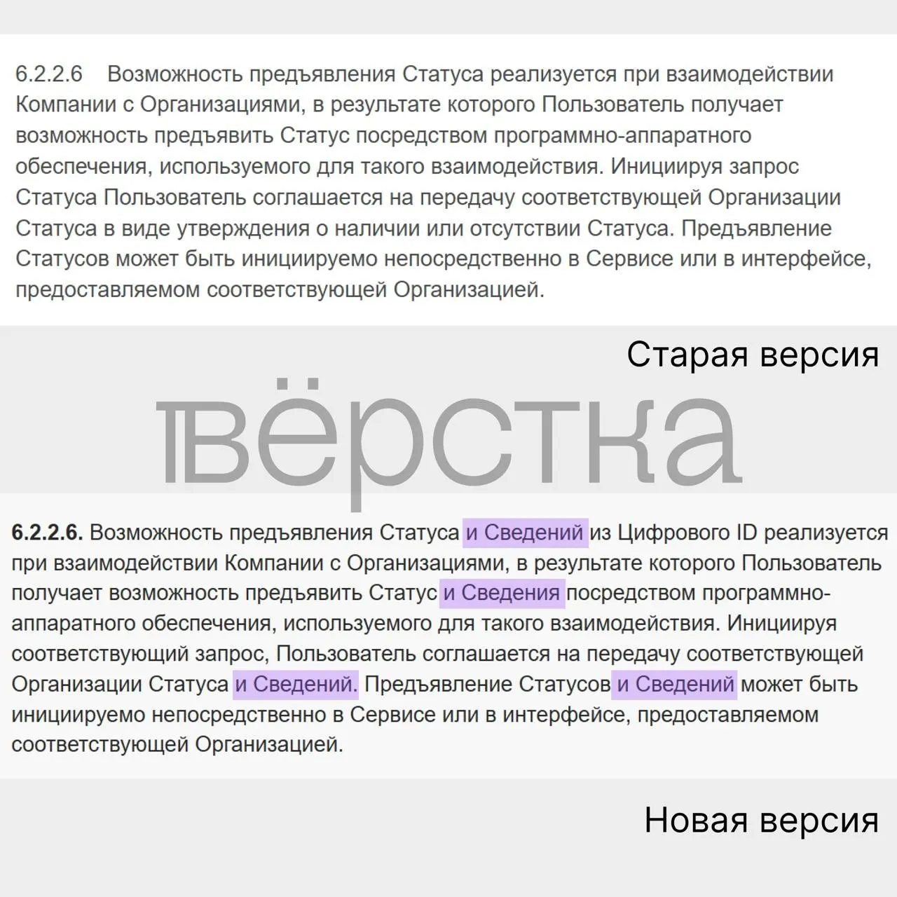Обновления пользовательского соглашения нацмессенджера расширяют перечень передаваемой информации, включая документы, удостоверяющие личность, что вызывает вопросы о безопасности.