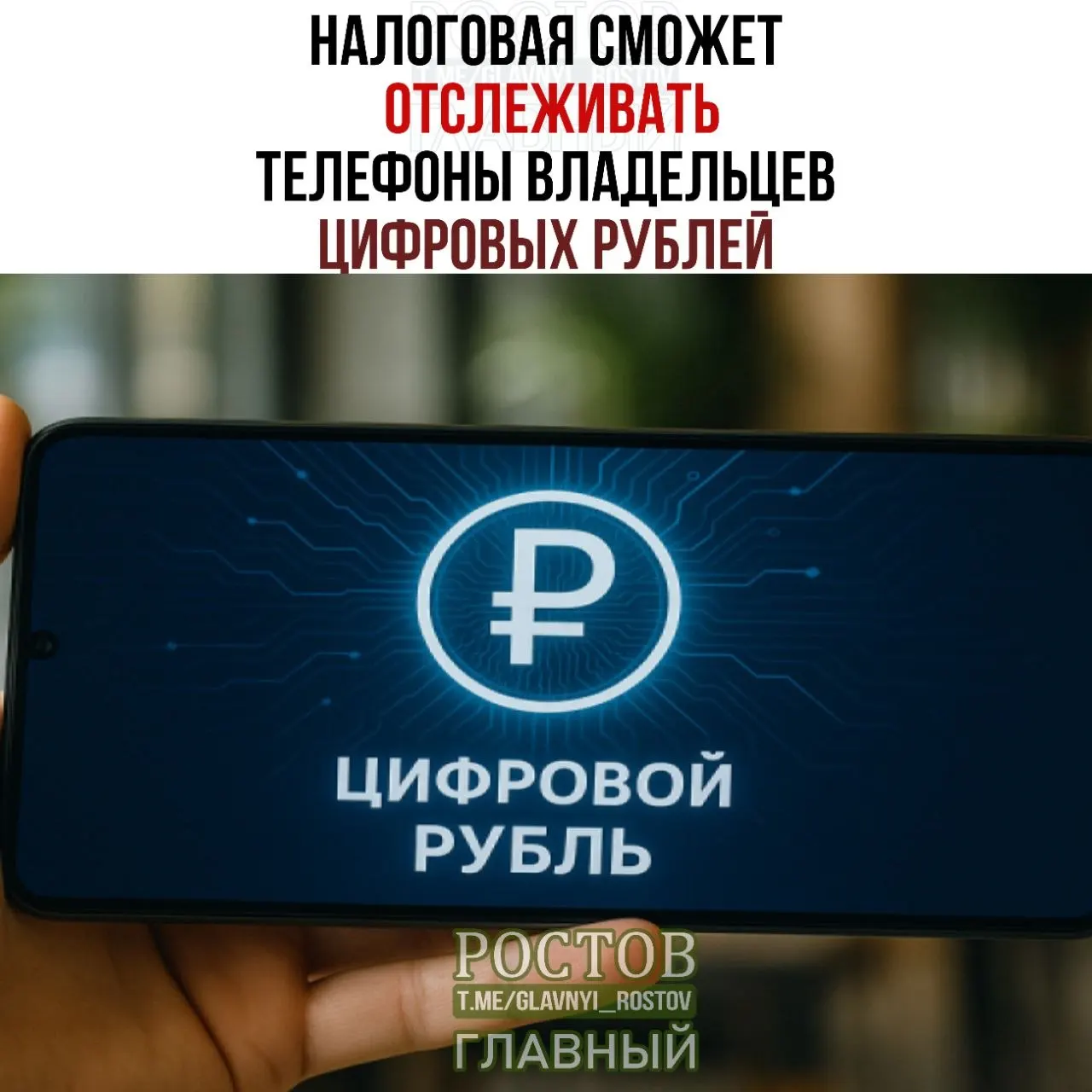 Новые правила позволят запрашивать данные об устройствах и операциях, связанных с цифровыми рублями, и вступят в силу с 1 июля 2027 года.