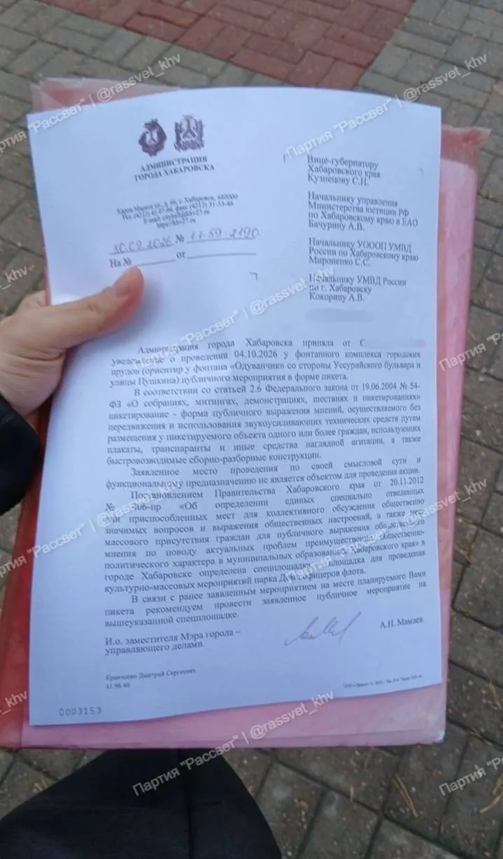 Городская администрация предварительно согласовала проведение пикета в городе в рамках кампании за честные выборы. Возможна смена места.