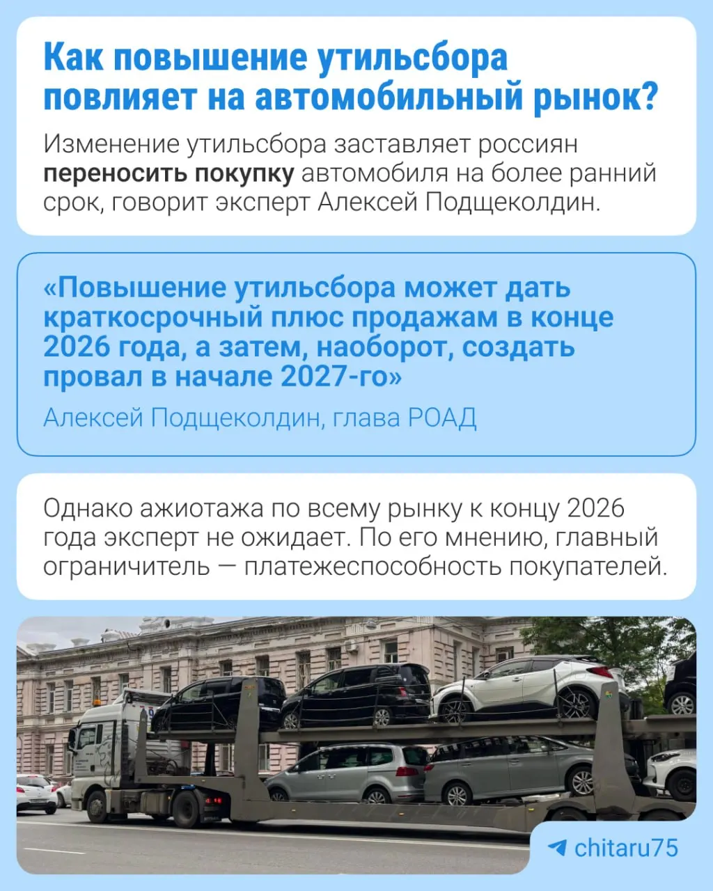 С 1 января 2027 года утильсбор вырастет на 10–20% в зависимости от вида техники, как часть долгосрочной индексации.