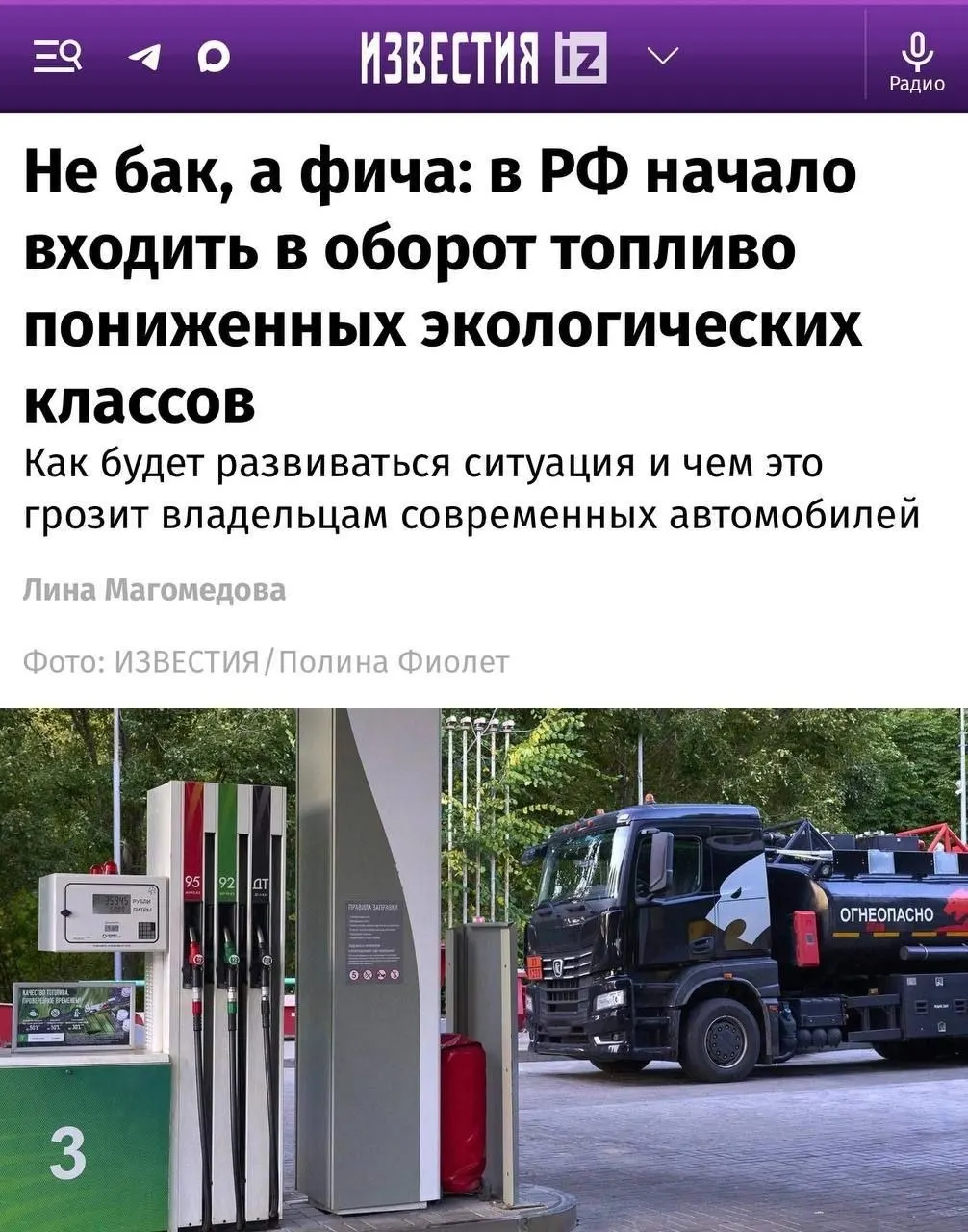 Появление топлива Евро-4 зафиксировано в отдельных регионах. Для старых автомобилей разница почти незаметна, но современные двигатели с системами очистки выхлопа могут реагировать иначе.