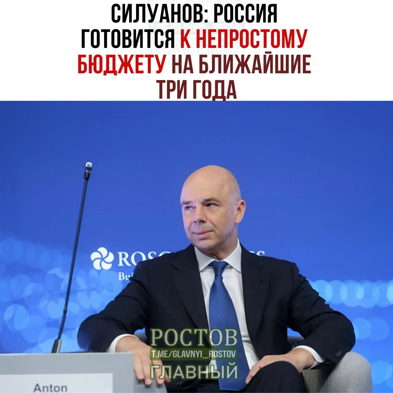 Дефицит бюджета планируется на уровне около 2% от ВВП к 2027 году. Основные расходы — оборона и безопасность; социальные обязательства сохраняются и будут выполнены.