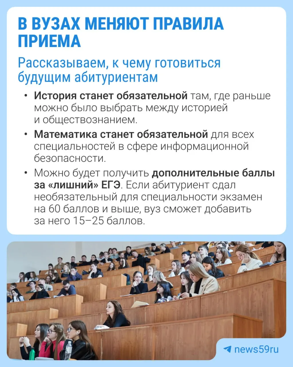 Правительственный регулятор предлагает внедрить обязательные экзамены и новые баллы за ЕГЭ, обсуждение проекта продлится до 5 октября.