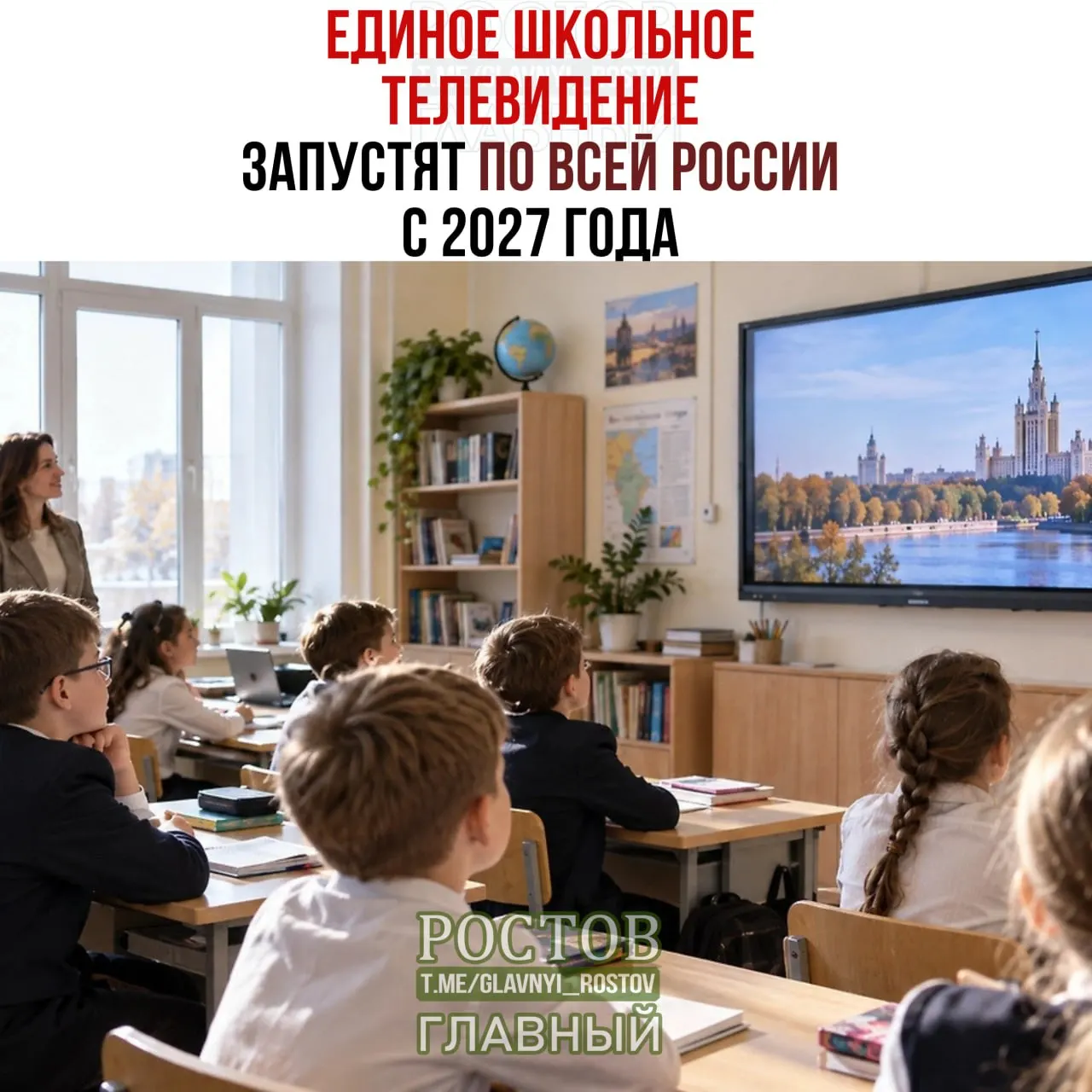 Проект опробуют в 15 регионах; во время перемен школьники увидят образовательные фильмы и ролики.