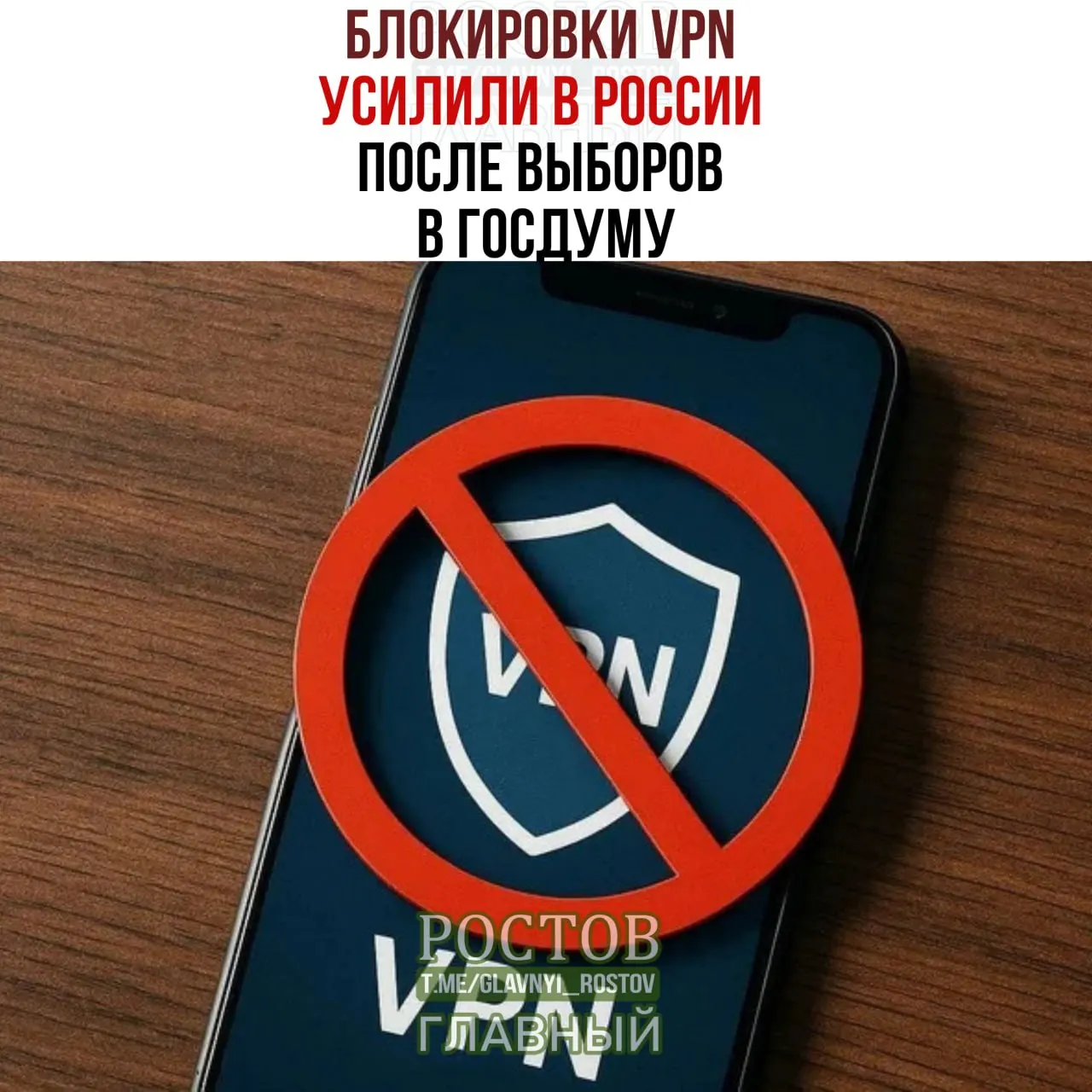 Пользователи жалуются на сбои и проблемы с подключением; после выборов в Госдуму зафиксированы новые волны ограничений, затронувшие иностранные локации.
