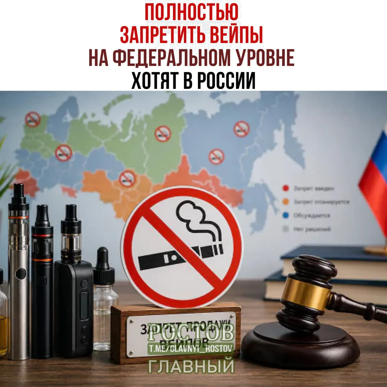 Общественные активисты предлагают запретить производство и продажу вейпов по всей стране, аргументируя это ростом онкологических заболеваний среди молодежи. В настоящее время федерального запрета нет.