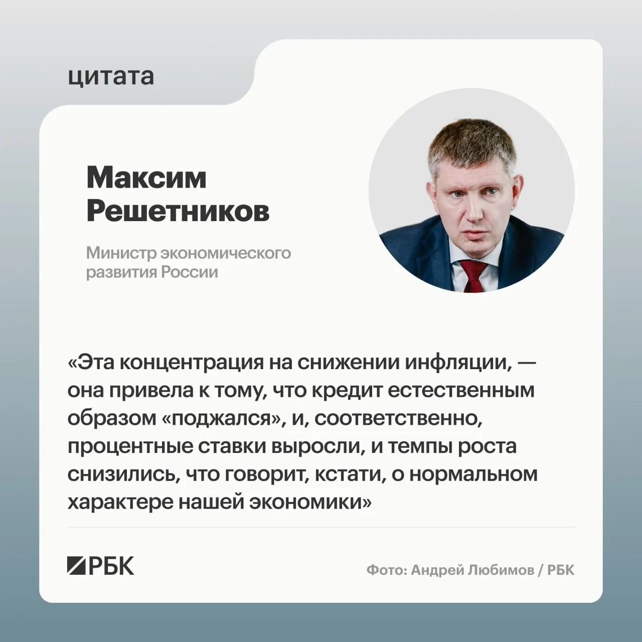 Охлаждение экономики — нормальная стадия цикла, прогноз на 2026 год — примерно 0,6% роста ВВП. Министерство отмечает важность структурной перестройки