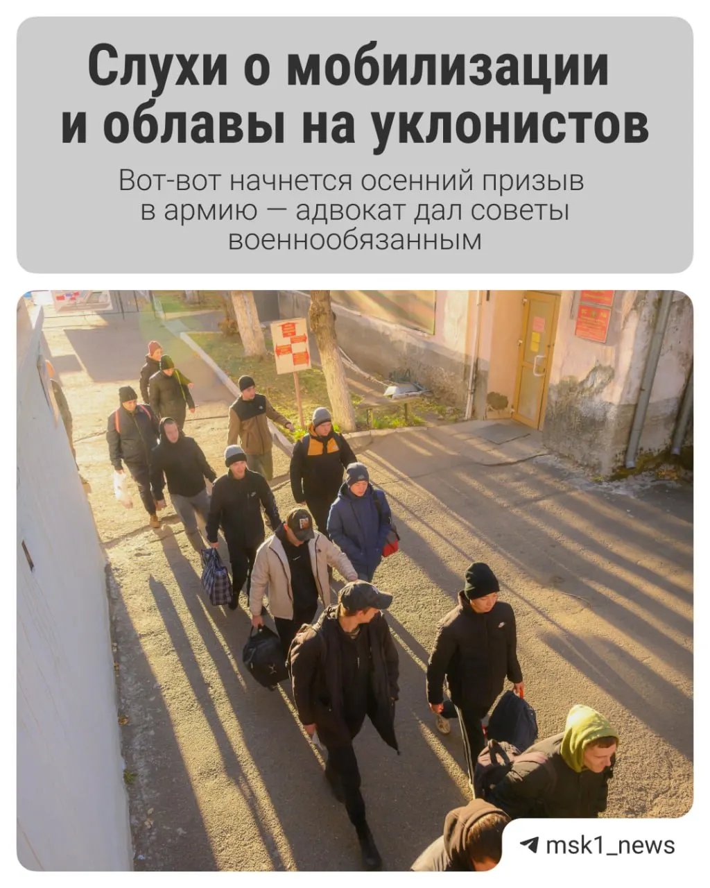 С 1 октября начинается осенний призыв, который продлится до 31 декабря. Разбираемся, что изменится и как подготовиться к получению повестки.