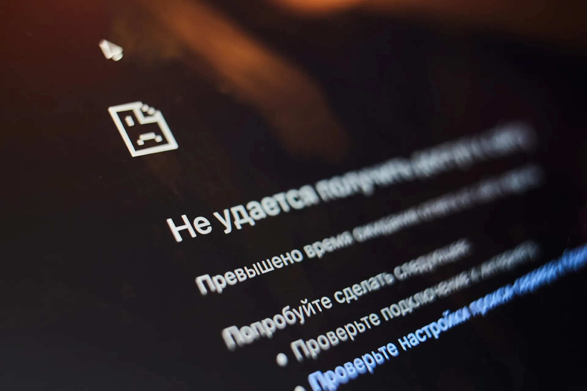 Разбираемся, какие факторы приводят к блокировкам сайтов, банков и онлайн-магазинов, и как восстановить доступ.