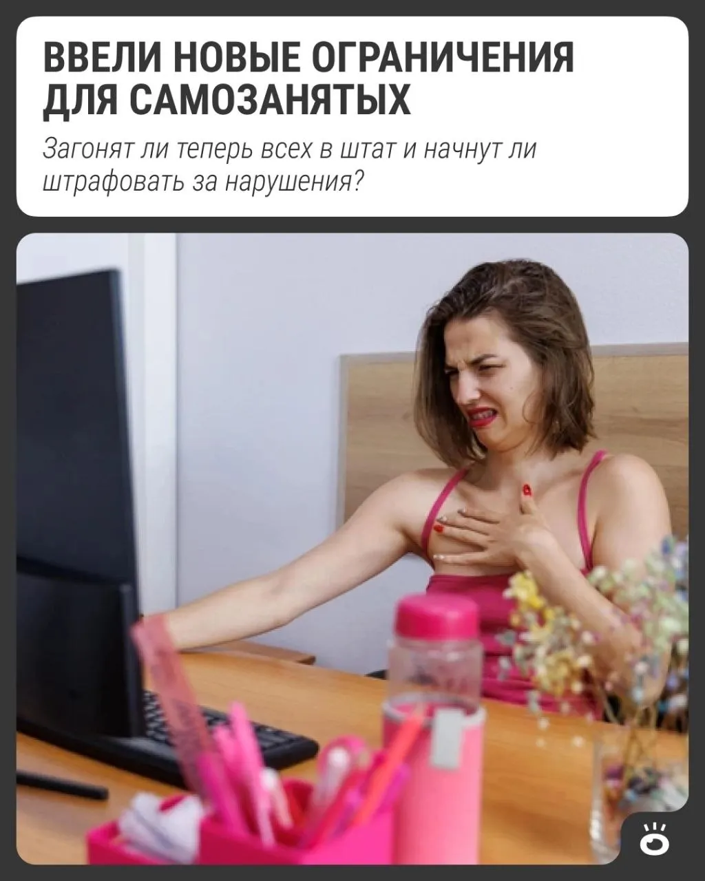 С 1 октября вводится запрет на работу на одного заказчика более 60 часов в месяц через агрегаторы и маркетплейсы; вступают постановления правительства и закон о платформенной экономике.