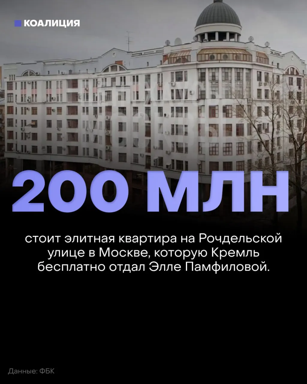 Расследование поднимает вопросы о возможных финансовых и политических связях главы ЦИК на фоне обвинений в давлении на наблюдателей и ограничений оппозиции.