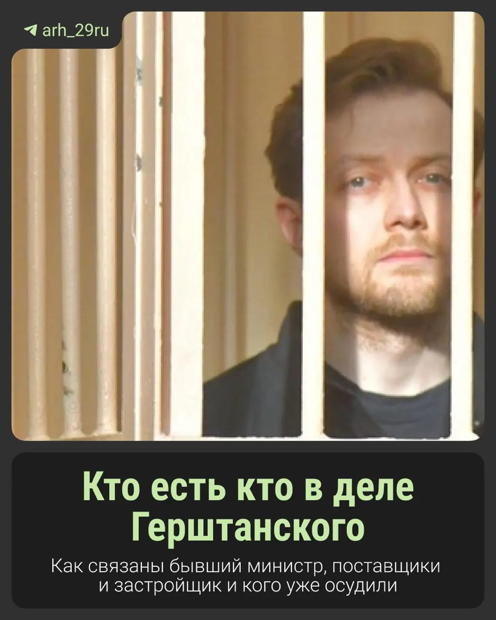 На суде обсуждают схему финансирования больницы: выделение 103 миллионов рублей, благотворительные переводы и контроль над деньгами со стороны силовых структур – всё в рамках дела.