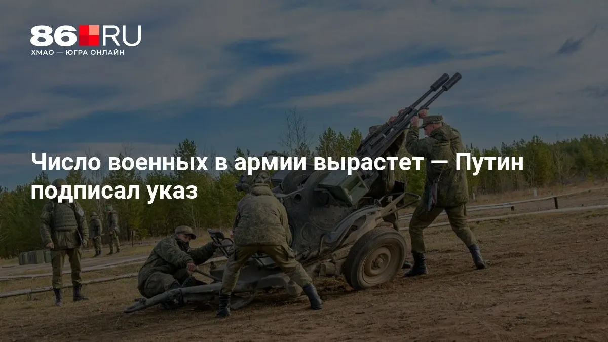 Число военнослужащих возрастёт примерно на 15,5 тысячи.