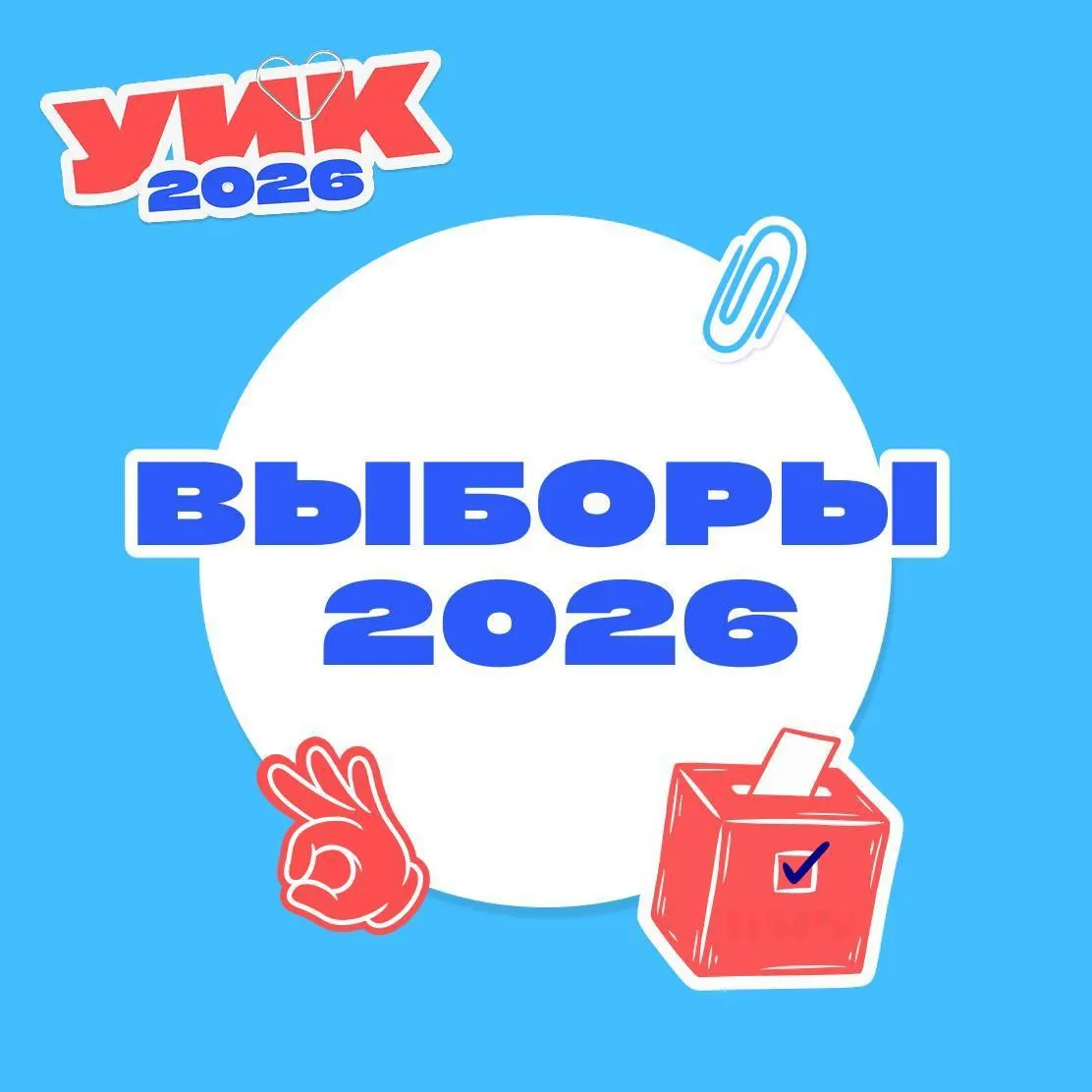 Краткое руководство по документам и основным правилам голосования в дни выборов.