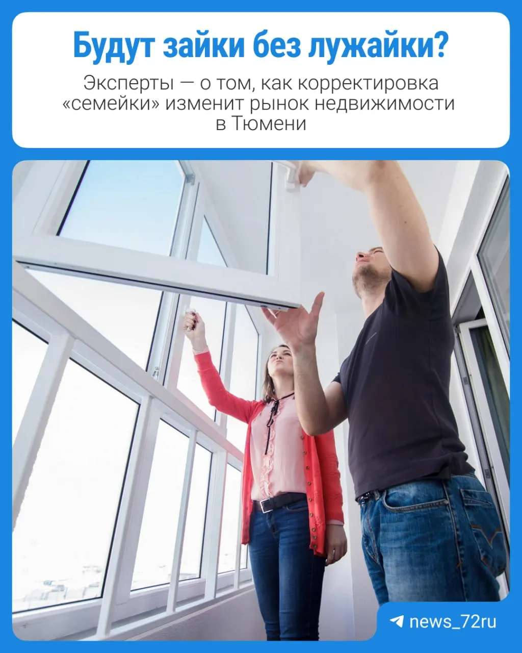 С 1 октября меняются условия семейной ипотеки: повышаются ставки и сокращается льготный период, что может повлиять на спрос на жильё и планы застройщиков.