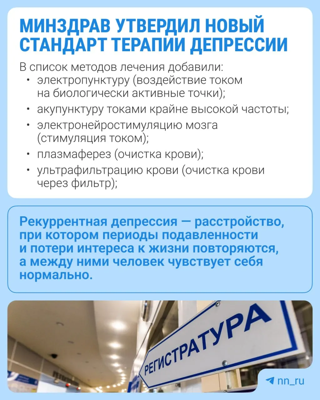 Расширены методы лечения и анализы, что обеспечивает более персонализированный подход к депрессиям на федеральном уровне.