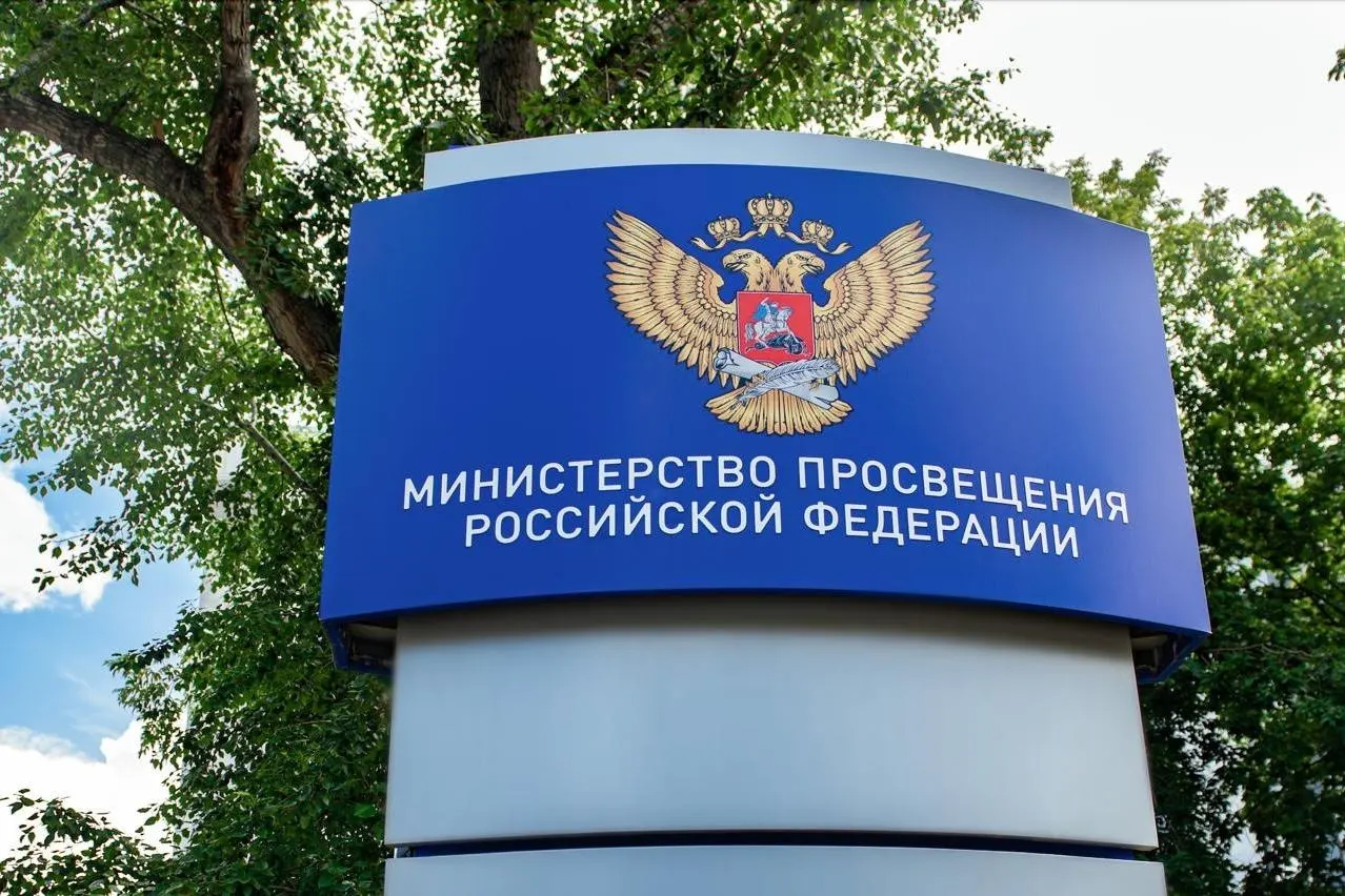 Министерство просвещения планирует ввести удостоверение для учителей и определить порядок выдачи, подготовив три законопроекта и правительственное постановление на общественное обсуждение.