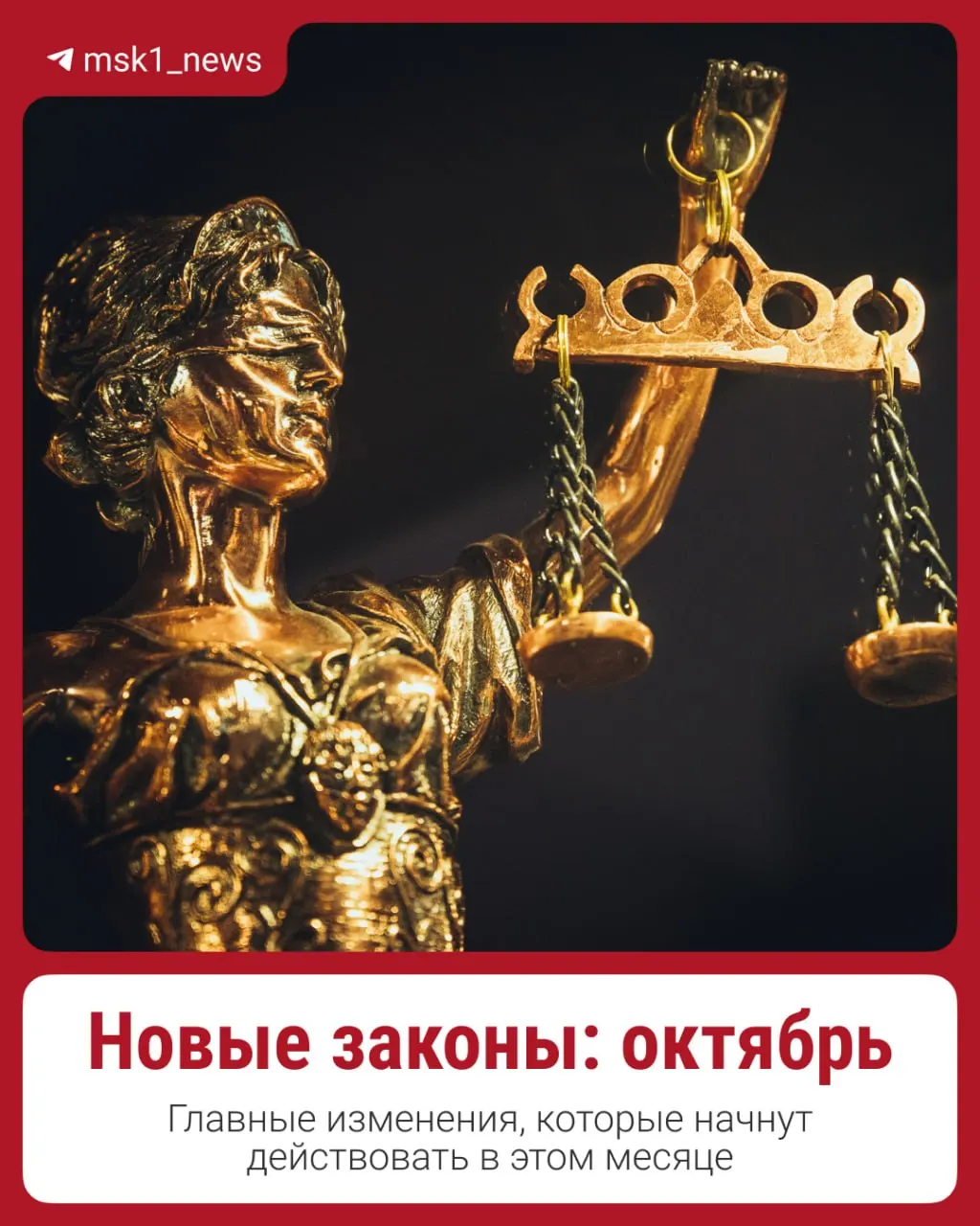 В октябре вступят в силу новые законы: пенсии и зарплаты вырастут, ипотеку начнут выдавать по дифференцированной ставке, ЖКУ проиндексируют.