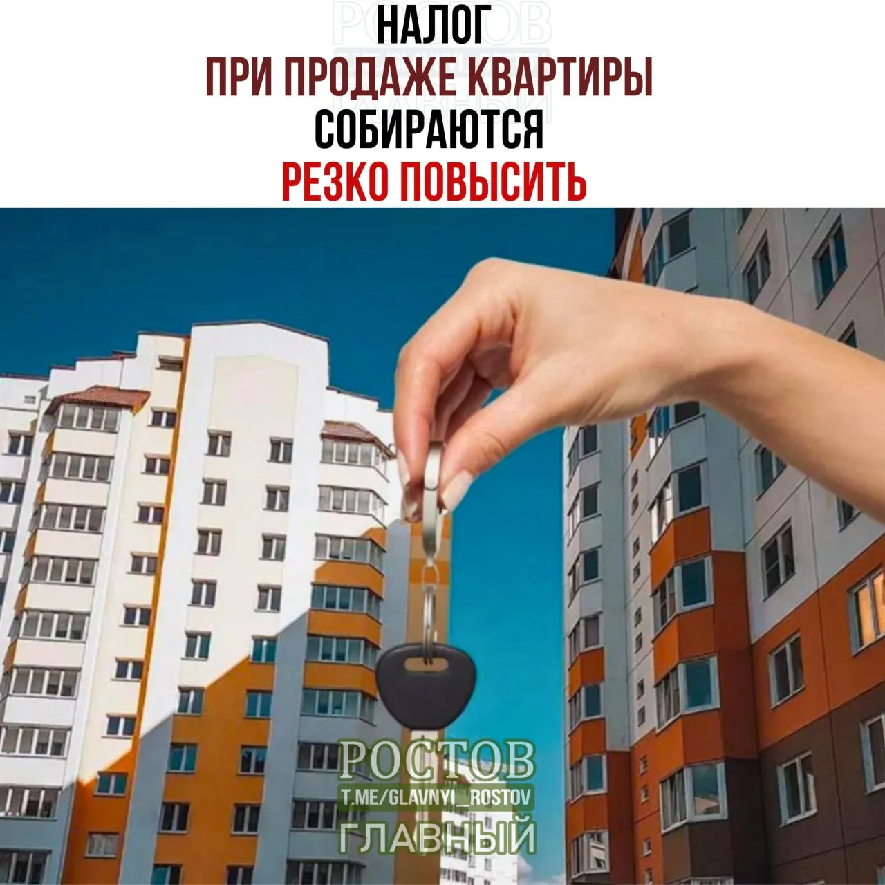 По словам Минфина, доход от продажи жилья планируется учитывать вместе с заработной платой, устанавливая налоговую ставку до 22% от общей суммы сделки; пример — продажа квартиры за 50 млн рублей может привести к дополнительному налогу в 1,27 млн рублей.