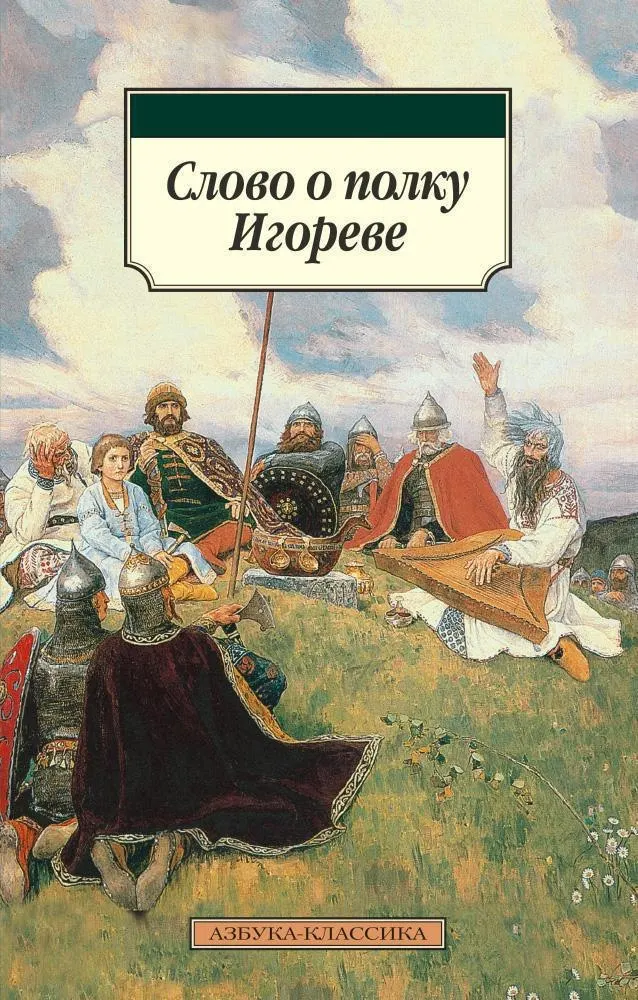 Древнерусская история переосмыслена как история единства перед лицом внешней угрозы — премьера запланирована на осень 2028 года.