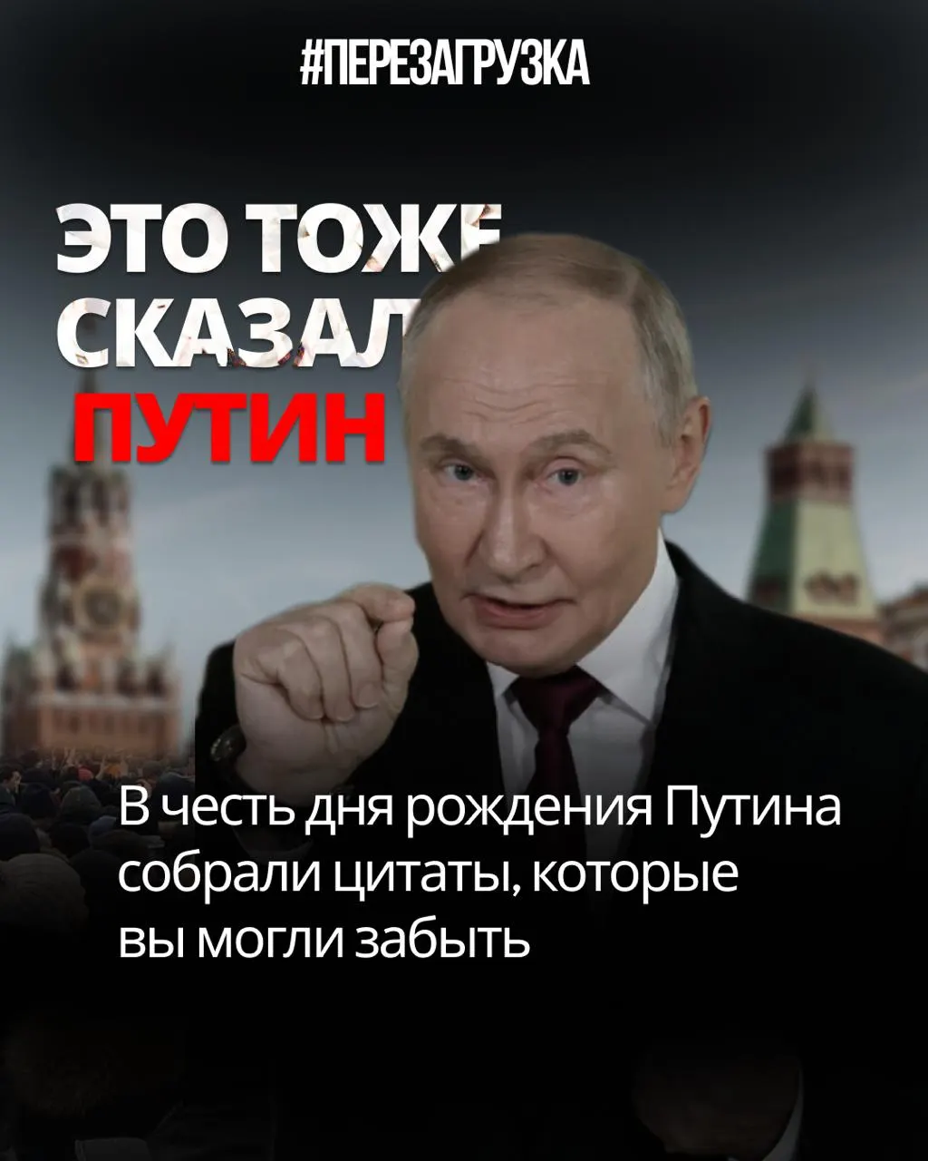 Цитаты и обещания за годы, сопровождаемые обвинениями в цензуре и сомнениями в доверии к власти, побуждают к переменам.
