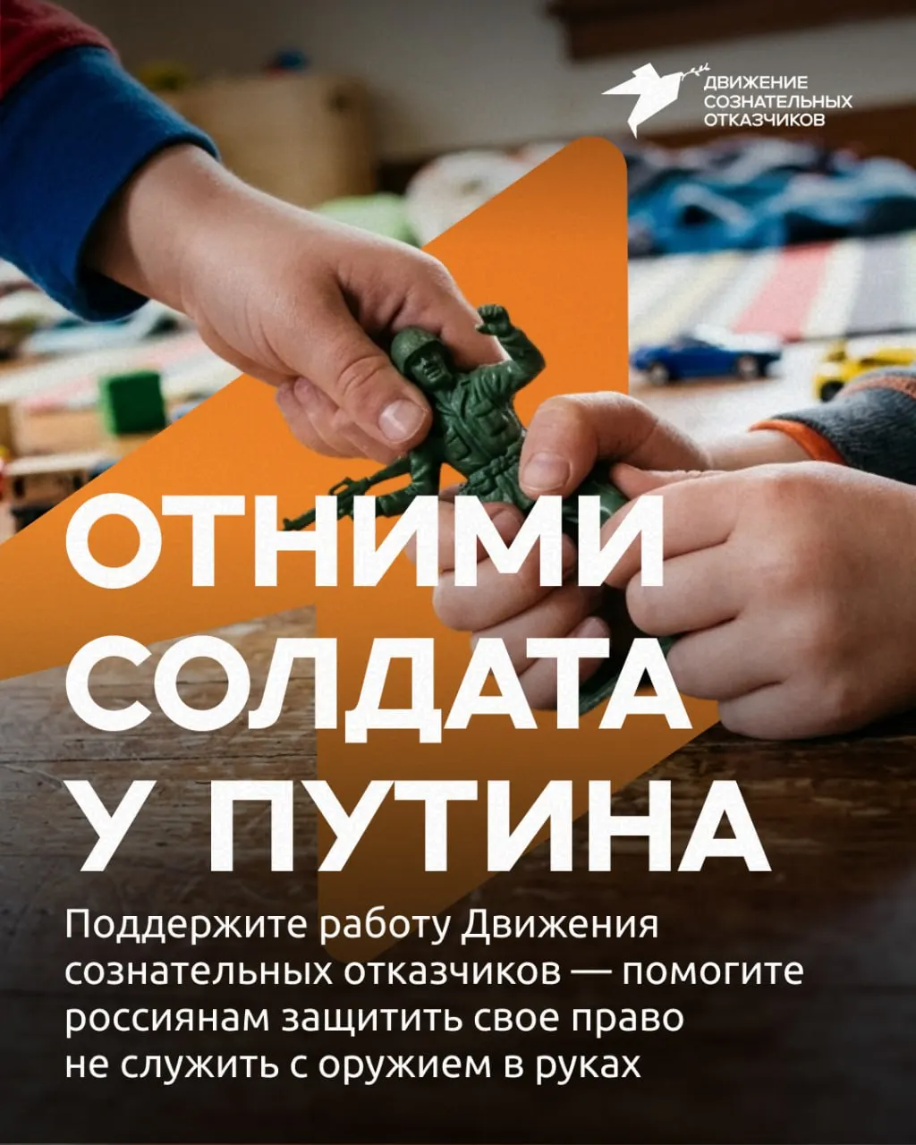 Активисты собирают средства на юридическую помощь и консультации: за год организация провела тысячи консультаций и расширяет онлайн-работу, чтобы призывники могли отстоять свои права.