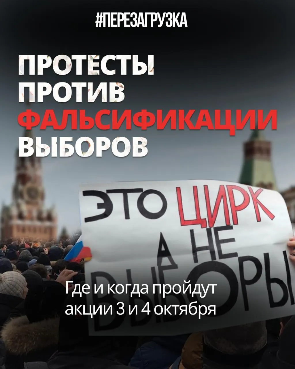 Эксперты сравнивают масштабы фальсификаций выборов с 2011–2012 годами; центр протеста перемещается в регионы, акции проходят в Тюмени, Тобольске и Хабаровске; суд в Ижевске обязал предоставить площадку для митинга.