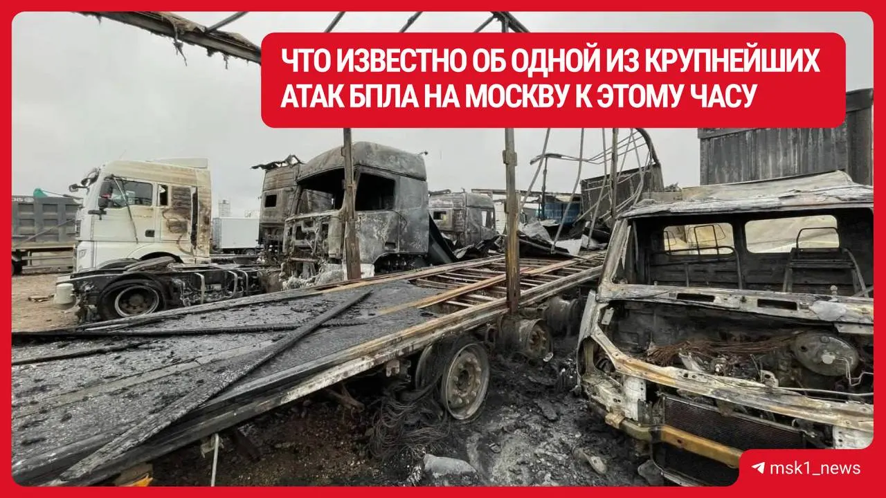 После атаки беспилотников погибло двое людей; ранены семь, включая одного ребёнка; эвакуированы 46 сотрудников склада. Зафиксированы повреждения по 33 адресам и пожар.
