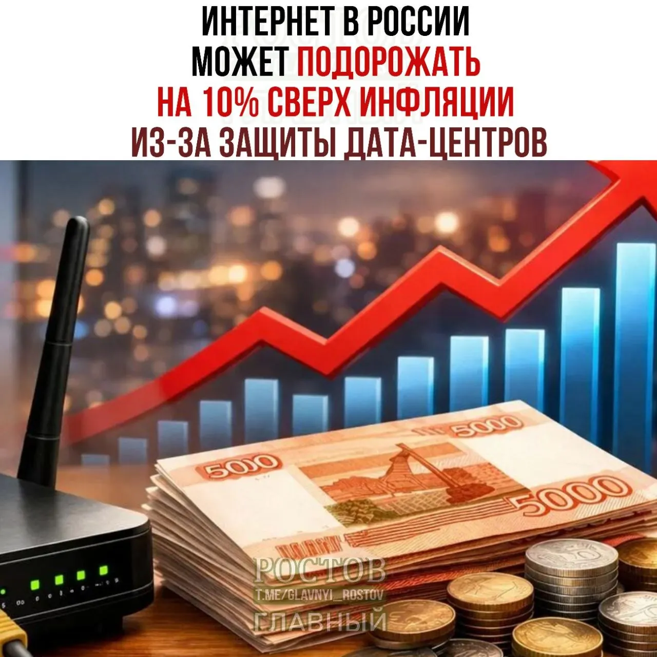 Минцифры разработало план обеспечения безопасности ЦОДов; он может повлиять на стоимость интернет‑услуг.