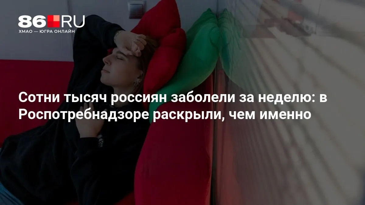 Разбираемся, как защититься и сколько продлится эпидсезон